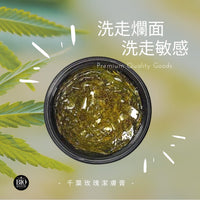 HM 千葉玫瑰潔膚膏 Nourishing Cleansing Balm 95g
